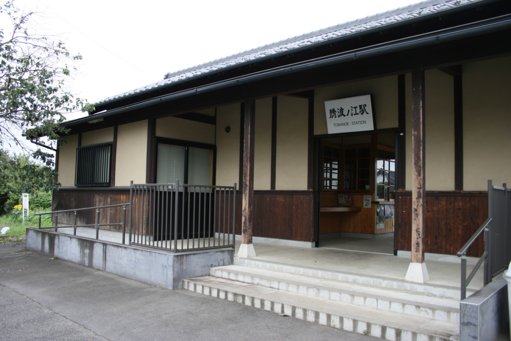 騰波ノ江駅