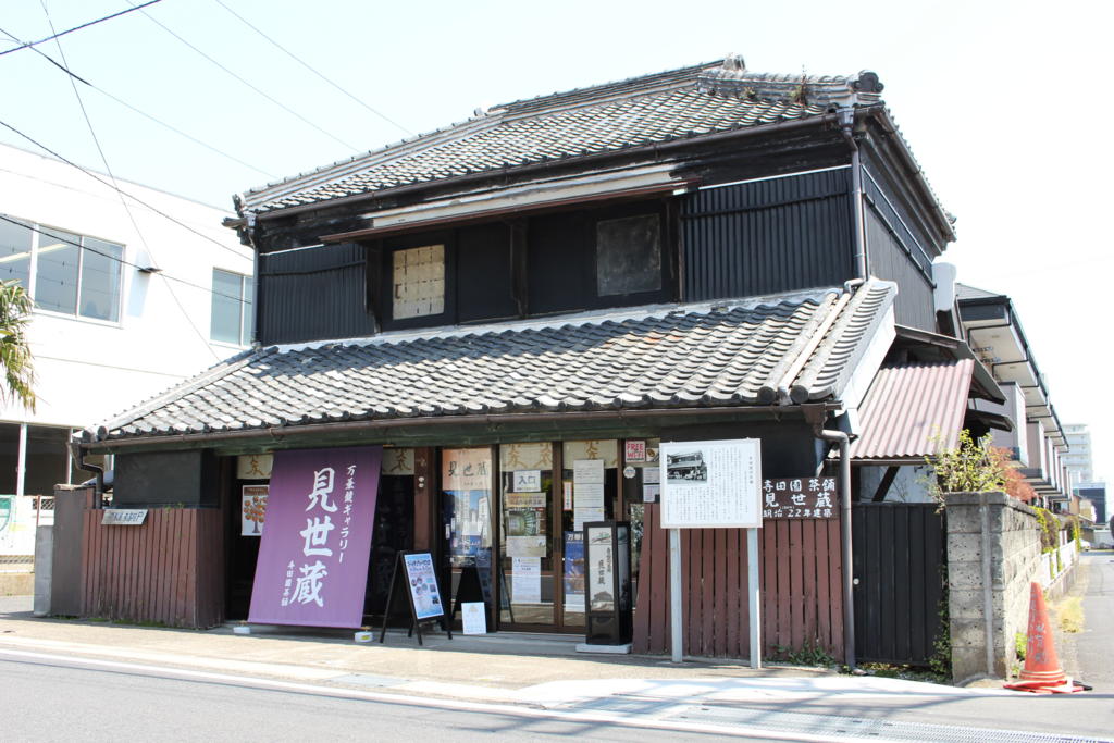 万華鏡ギャラリー寺田園茶舗 見世蔵