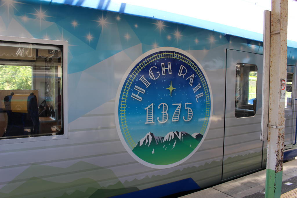 車体横の大きなHIGH RAIL 1375マーク