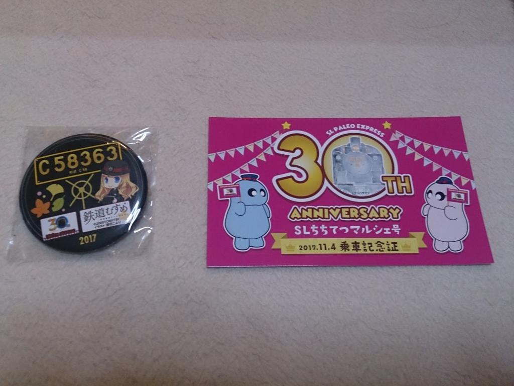f:id:kzlife:20171112201700j:plain