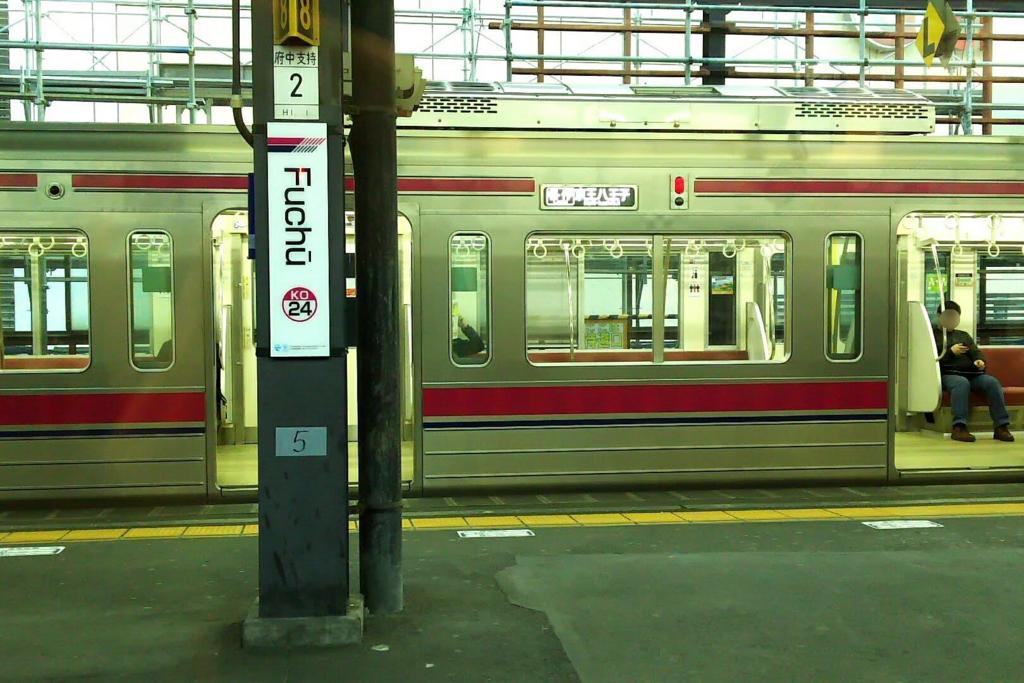 新宿から22分で府中に到着　各駅停車に接続します