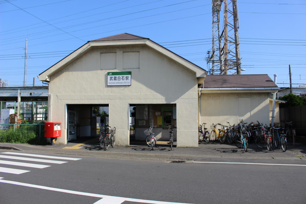 大川支線の分岐駅、武蔵白石駅