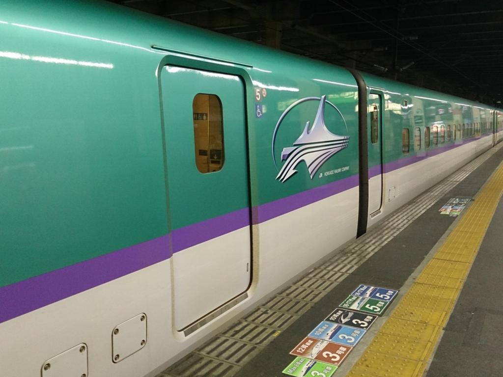 北海道新幹線「H5系」