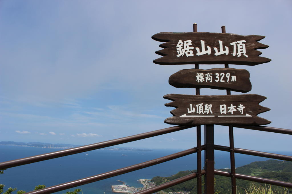 鋸山ロープウェイ山頂駅の展望台