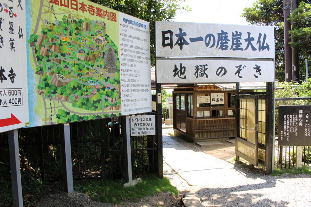 鋸山 のこぎりやま ロープウェイに乗って絶景を眺めよう 鉄道 フェリーでのアクセス おすすめ観光スポットを紹介します ひさの乗り鉄ブログ