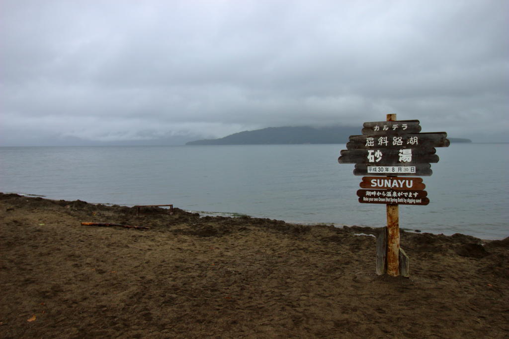 あいにくの天気の屈斜路湖　真ん中に見えるのは「中島」