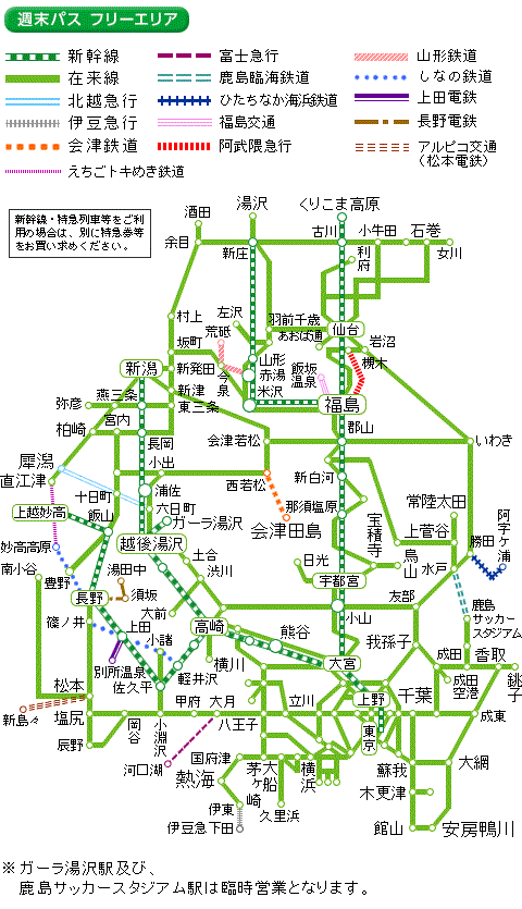 週末パス 関東甲信越 南東北の主要路線に土日の2日間乗り放題 新幹線 特急列車での週末旅行に最適 買い方 おすすめの使い方を紹介します 21 22年版 ひさの乗り鉄ブログ 週末パス 関東甲信越 南東北の主要路線に土日の2日間乗り放題 新幹線 特急列車での週末旅行に最適 買い方 おすすめの使い方を紹介します 21 22年版 ひさの乗り鉄ブログ