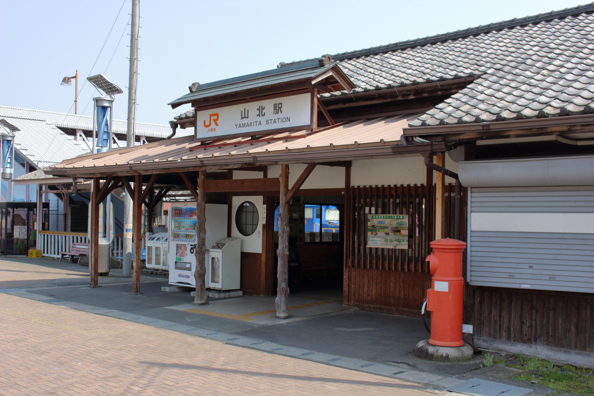 山北町の駅舎 普段は無人駅ですがこの日はきっぷを販売する係員がいました