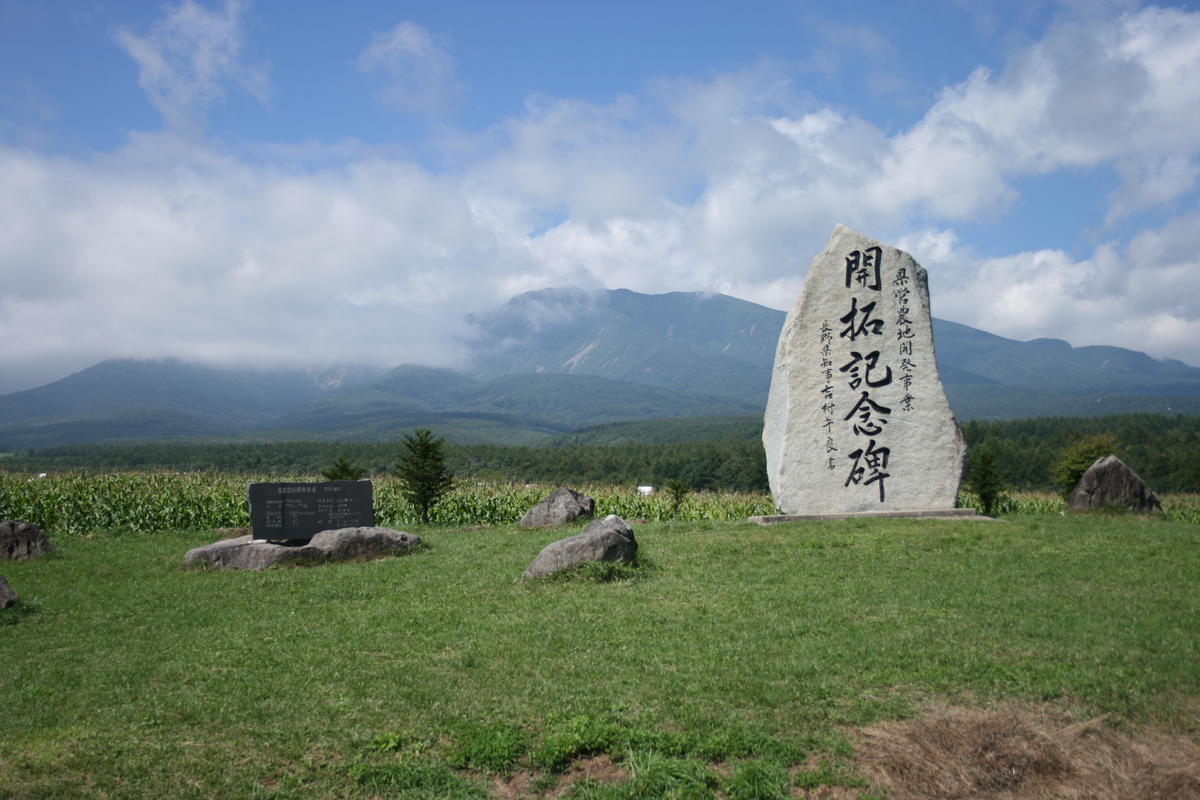 「県営農地開発事業 開拓記念碑」からの八ヶ岳の眺めは最高！