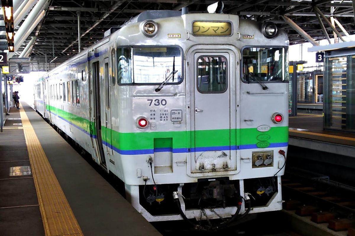Jr北海道が19年10月の運賃値上げを申請 運賃を平均15 7 値上げへ 北海道新幹線と特急料金は据え置き ひさの乗り鉄ブログ Jr北海道が19年10月の運賃値上げを申請 運賃を平均15 7 値上げへ 北海道新幹線と特急料金は据え置き ひさの乗り鉄ブログ