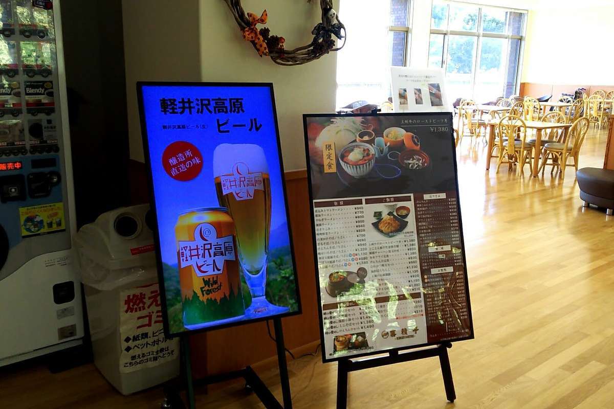 温泉を出ると「軽井沢高原ビール」が猛アピール(笑)