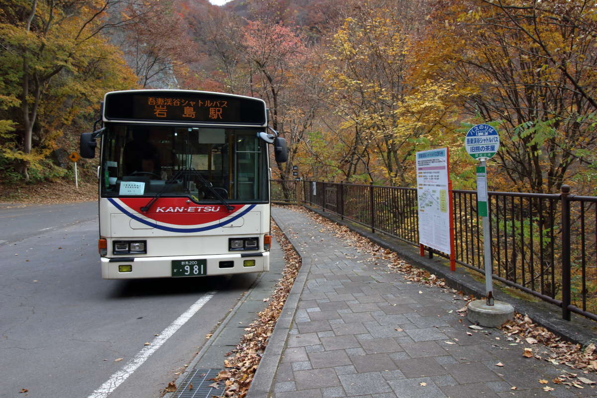 復路はシャトルバスで一気に「道の駅 あがつま峡」まで戻ります