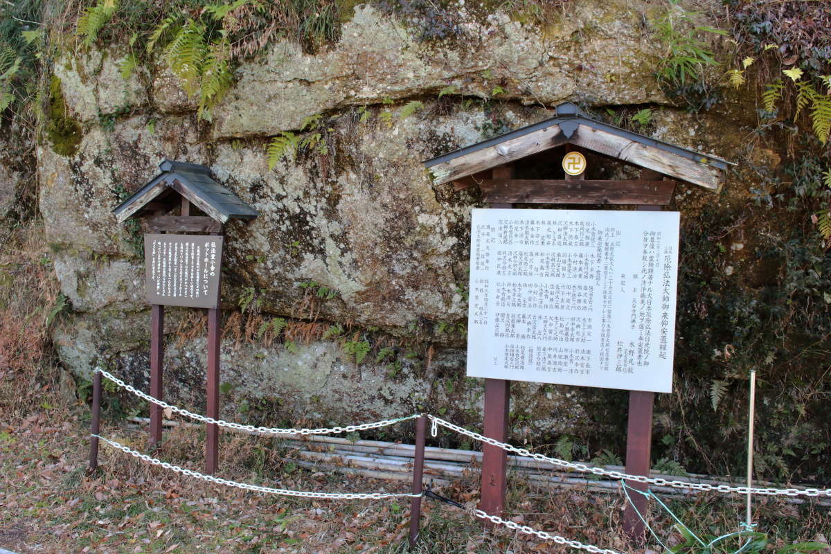 「厄除弘法堂」の頭上にはポットホールがあります