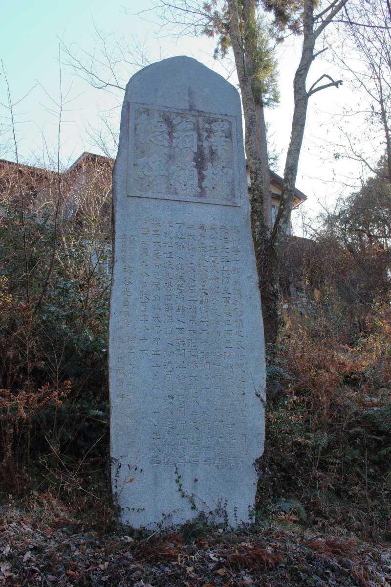 天竜川にかかる「太田橋」の検察に尽力した澤柳善十郎の碑「澤柳爺頌徳碑」