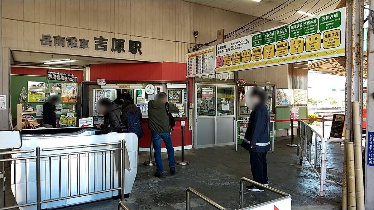 岳南電車 吉原駅の改札口と窓口