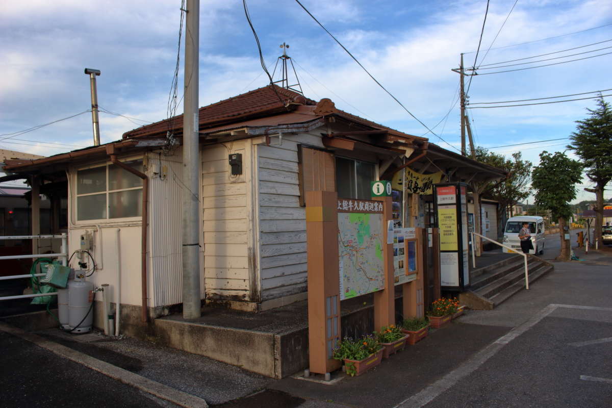 上総牛久駅の小さな駅舎