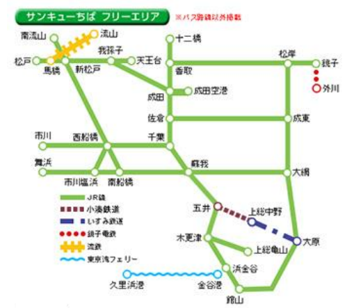 千葉県内のjr線や私鉄路線に二日間乗り放題の サンキュー ちばフリーパス サンキュー ちばフリー乗車券 を発売 年は再び小湊鉄道もフリーエリアに ひさの乗り鉄ブログ 千葉県内のjr線や私鉄路線に二日間乗り放題の サンキュー ちばフリーパス サンキュー ちばフリー乗車券 を発売 年は再び小湊鉄道もフリーエリアに ひさの乗り鉄ブログ