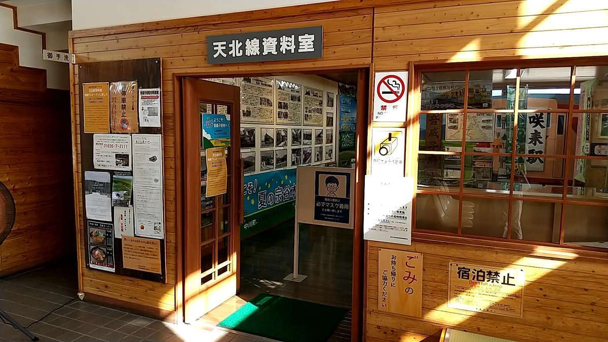 音威子府駅の駅舎内にある「天北線資料室」