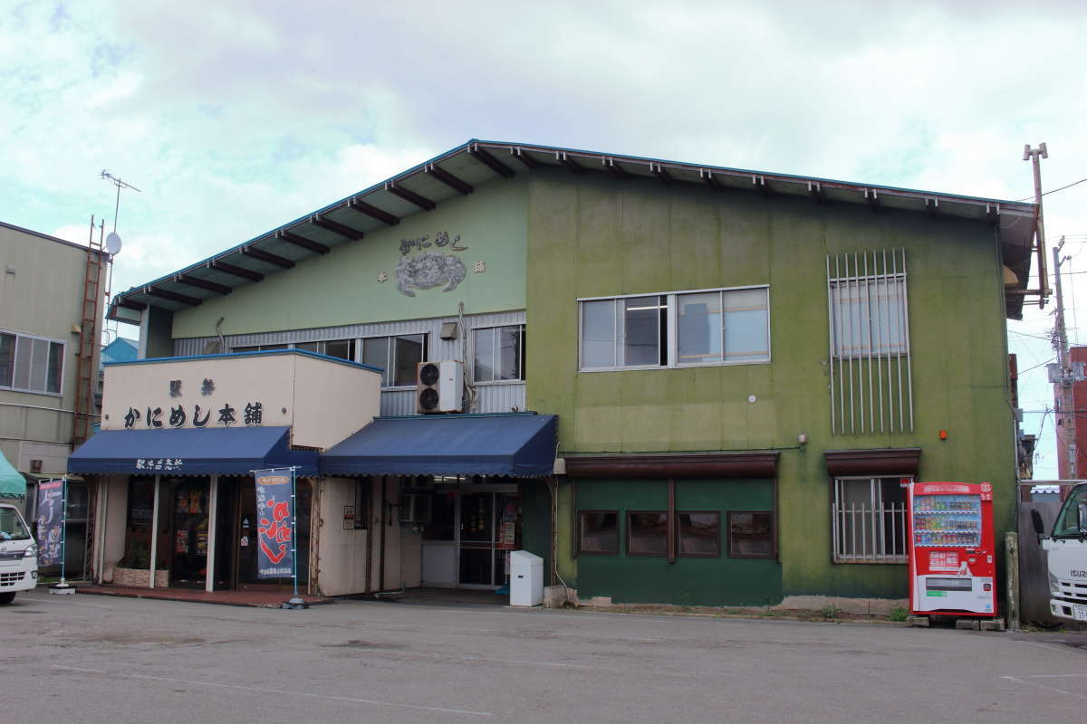 長万部の名物駅弁「かにめし」の販売所