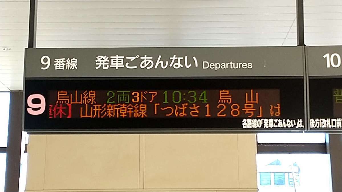 宇都宮駅９番線から発車する烏山線の電車に乗車！