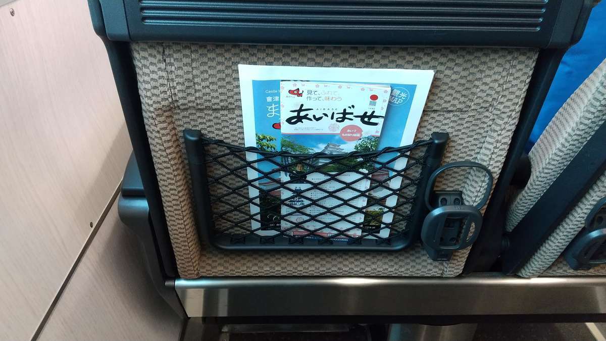 快速「あいづ」指定席のドリンクホルダーと荷物入れ