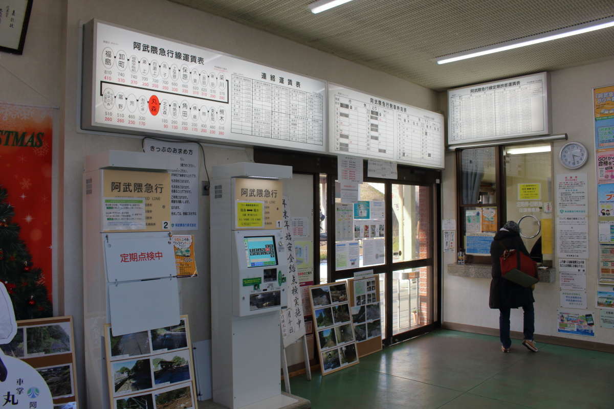 国鉄時代の面影を残す丸森駅の駅舎内の様子