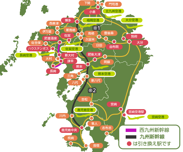 全九州フリーきっぷ