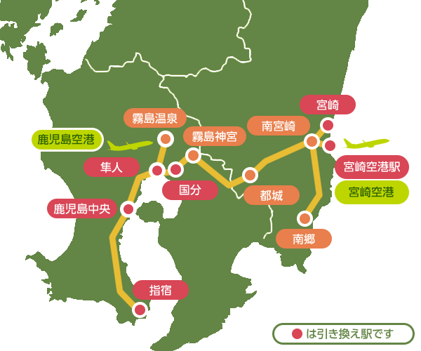 鹿児島・宮崎フリーきっぷ