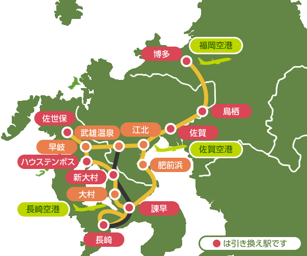 西九州フリーきっぷ