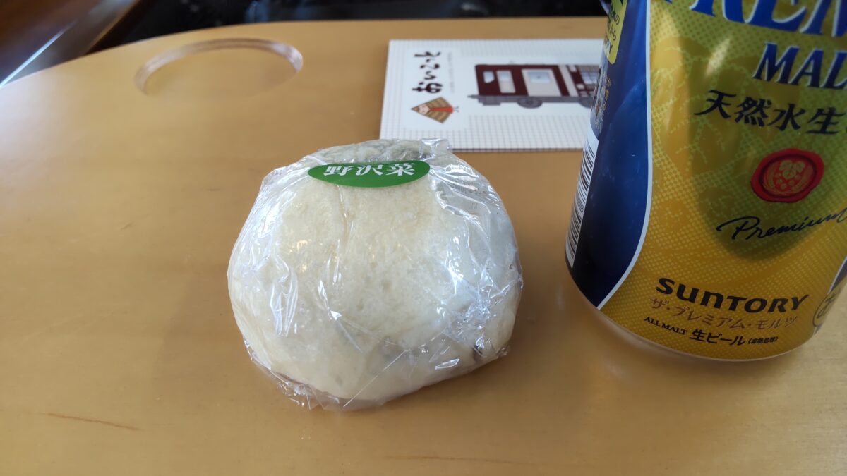 飯山駅コンコースの「おいこっと まるしぇ」で購入した野沢菜のおやき