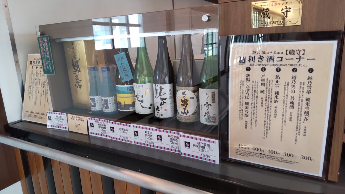 越乃Shu*Kura車内の「蔵守～Kuramori～」で提供されている日本酒