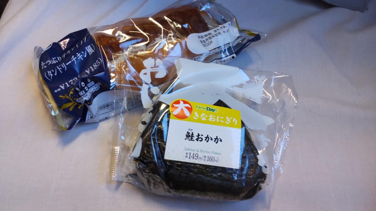 朝食用に東京駅で買っておいたパンとおにぎり