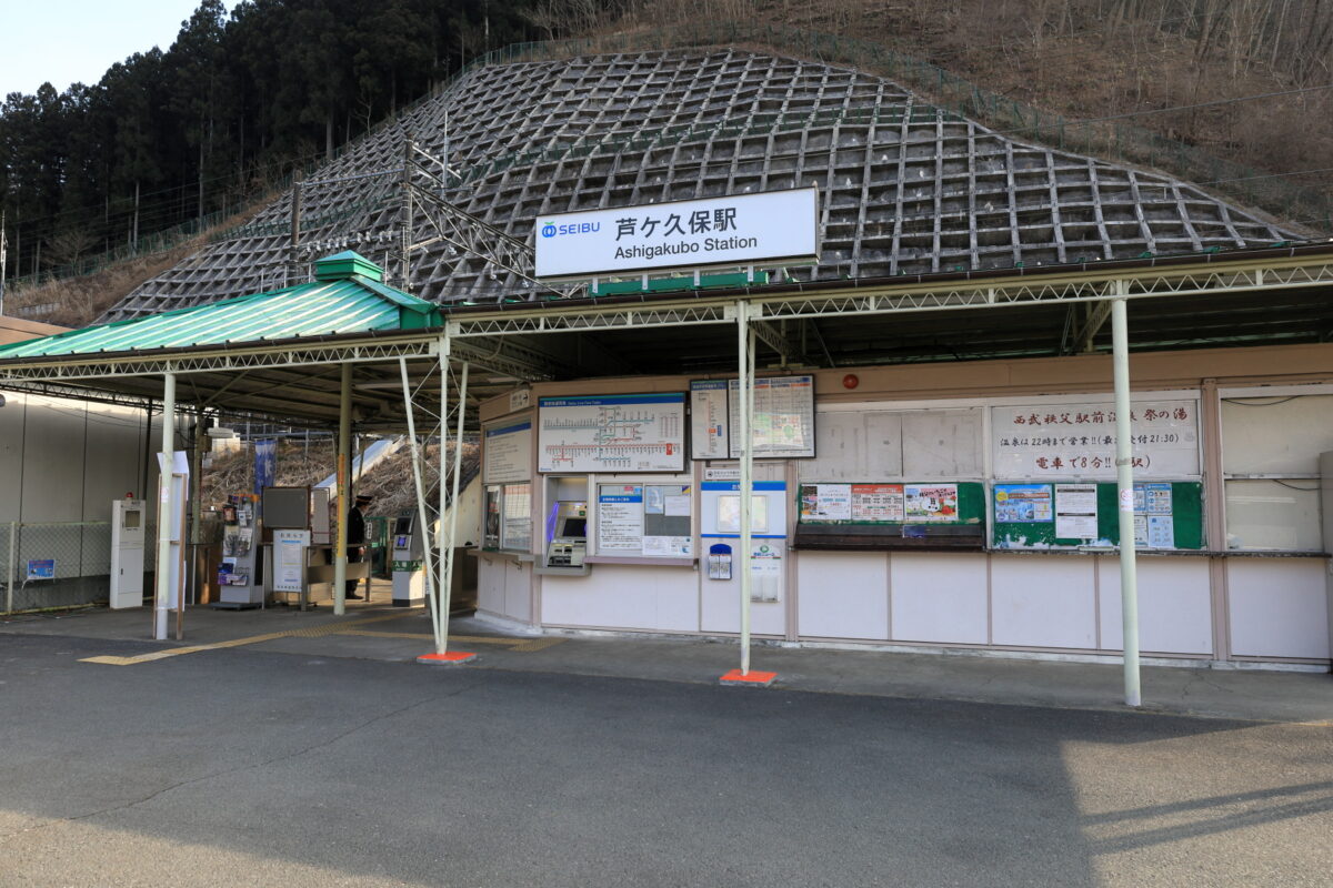 西武秩父線の芦ヶ久保駅