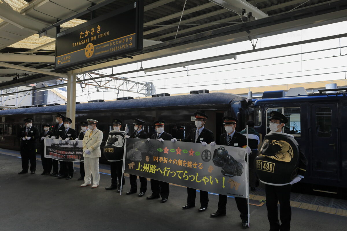 高崎駅で「ELレトロぐんま横川」をお見送りする駅員さんたち