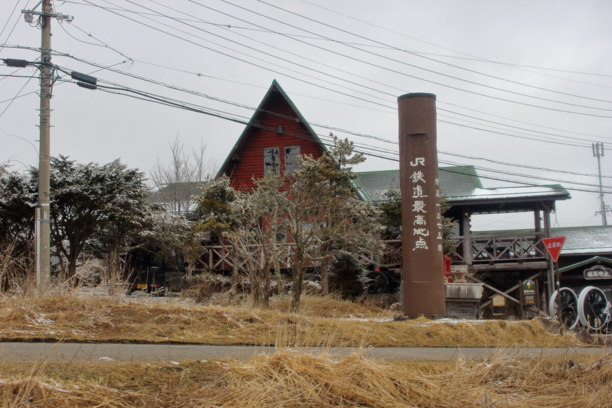 清里駅と野辺山駅の間にあるJR線最高地点