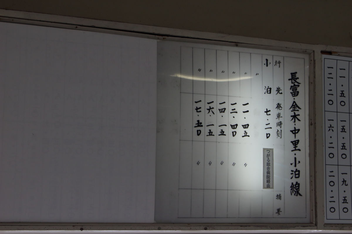 漢数字で書かれた五所川原駅前のバス時刻表