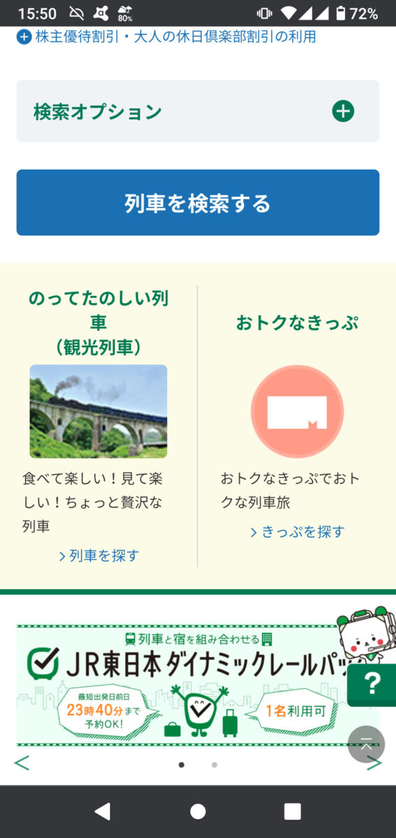北海道フリーパス】JR北海道の在来線特急列車に７日間乗り放題の定番フリーきっぷ、北海道の乗り鉄・周遊の旅におすすめです！ | ひさの乗り鉄ブログ