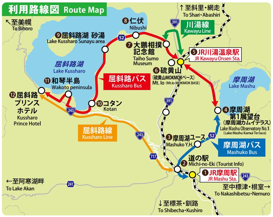 「弟子屈えこパスポート」で乗車できるバス路線