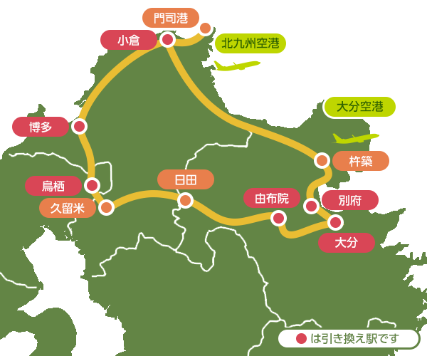由布院・別府フリーきっぷ