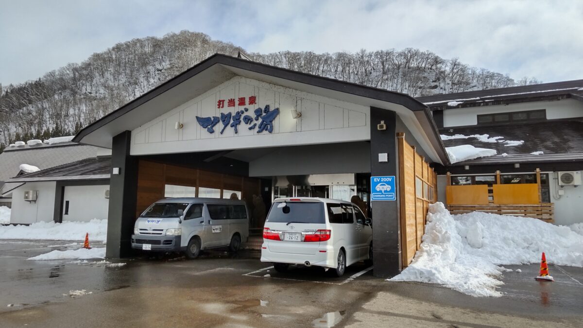 阿仁マタギ駅で下車して打当温泉「マタギの湯」へ