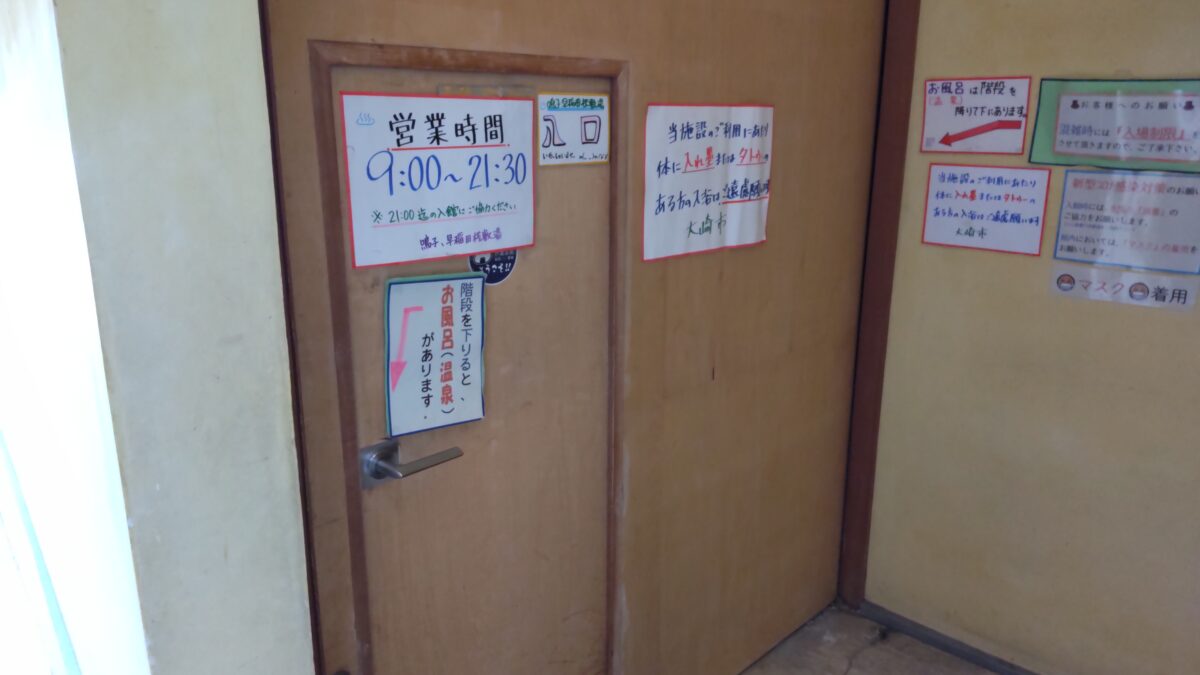 「鳴子・早稲田桟敷湯」の入口の小さな扉