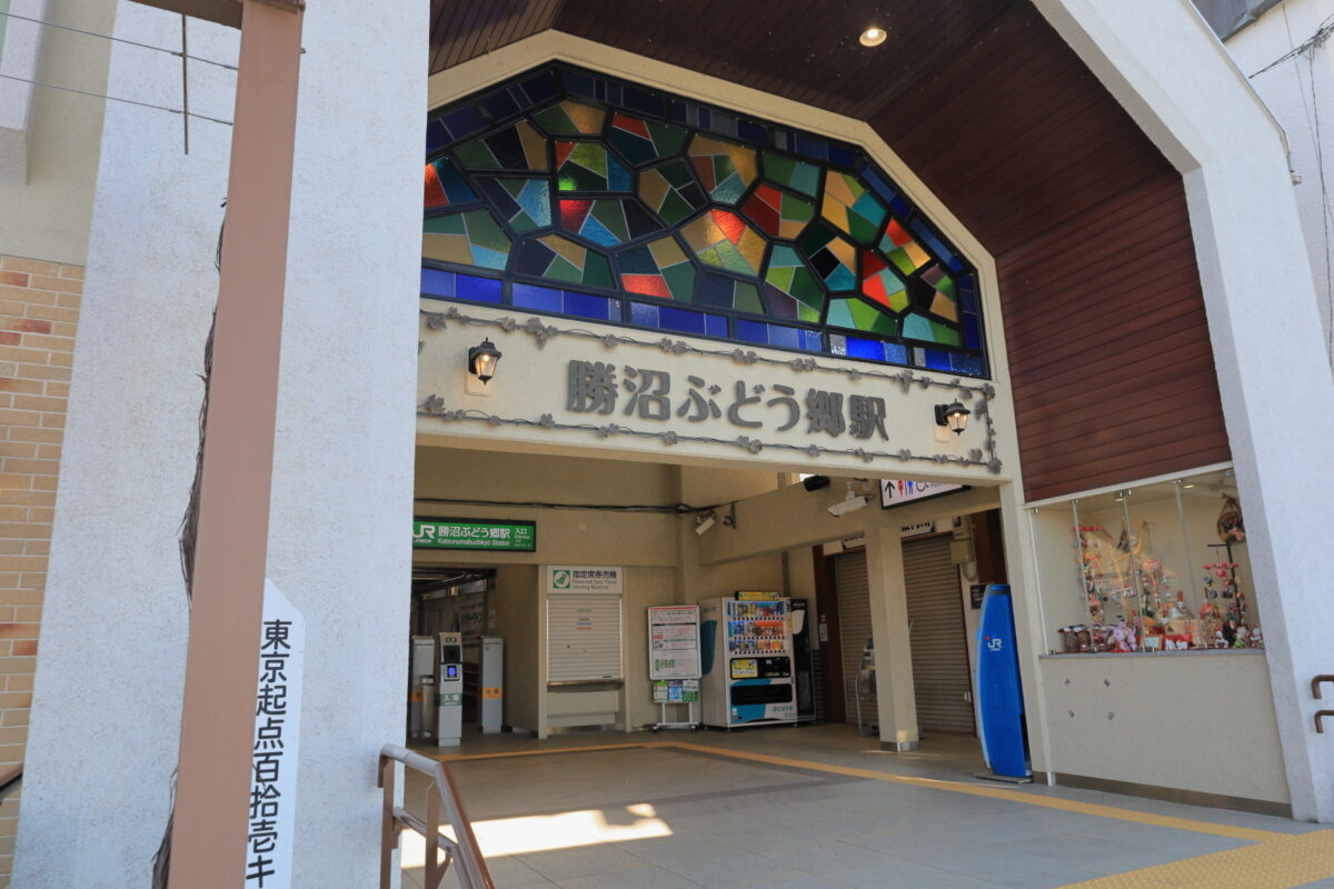 勝沼ぶどう郷駅