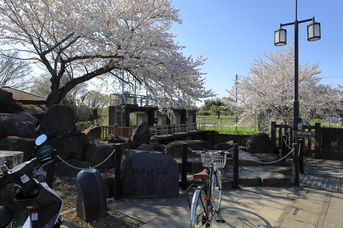 榎戸堰公園